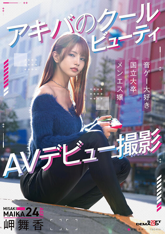 美咲舞香(SDAM-163)看似辣妹其实是电玩宅！从来没和男友做过的她一拍片就潮吹！