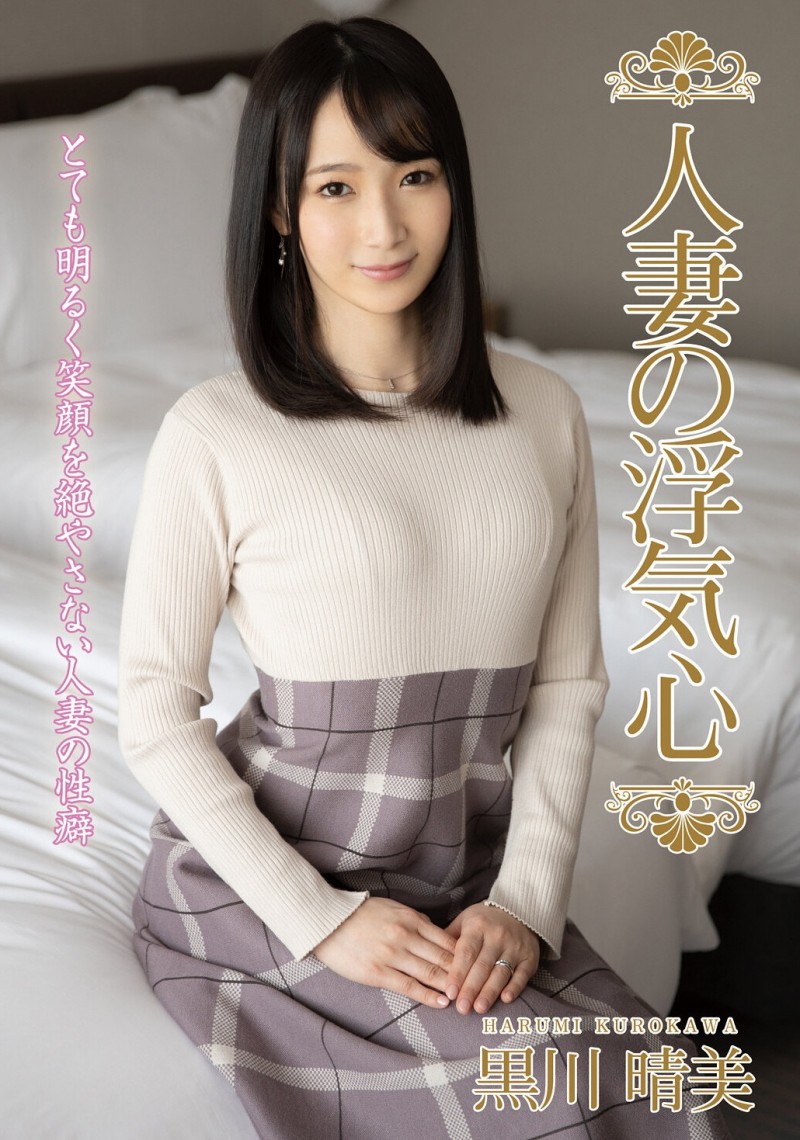 (MFYD153)天川社长的秘书回来了！京本晴美又汗又潮打4发！