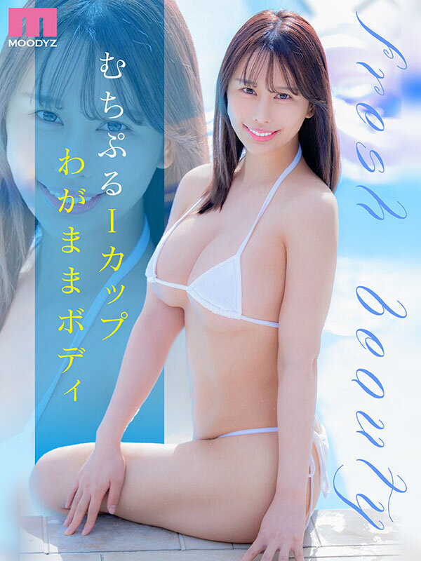 (MIDA-643)现役女子大生I罩杯!在床上很肉食的桃尻うらら(桃尻丽)一抠就喷水!