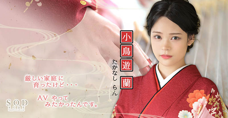 STARS-600,小鸟游兰(Takanashi-Ran)最新作品2022/06/09发布!