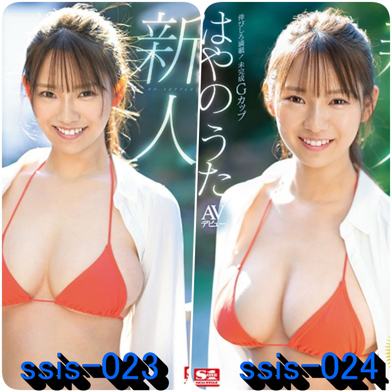 SSIS-023,はやのうた(早野诗,Hayano-Uta)最新作品2021/03/19发布!