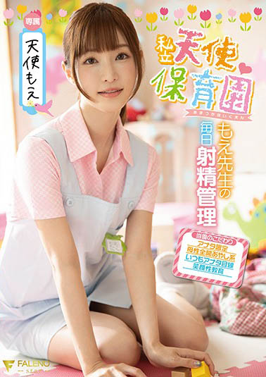 fsdss-146,天使萌(天使もえ)最新作品2021年12月24日发布!