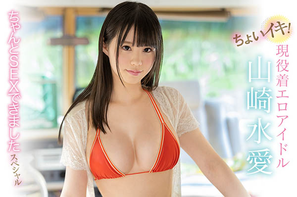 SSNI-951,山崎水爱(Yamazaki-Aqua)最新作品2020/12/19发布!