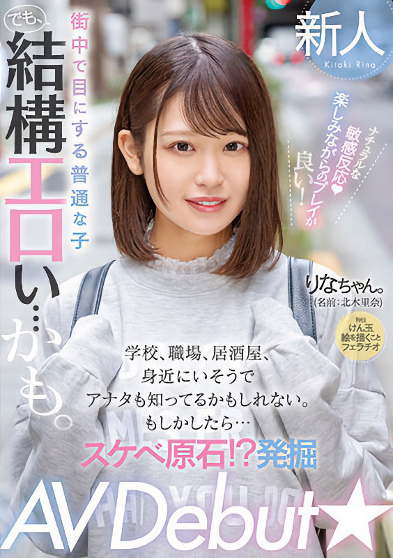MIFD-232,北木里奈(Kitaki-Rina)最新作品2023/04/24发布！