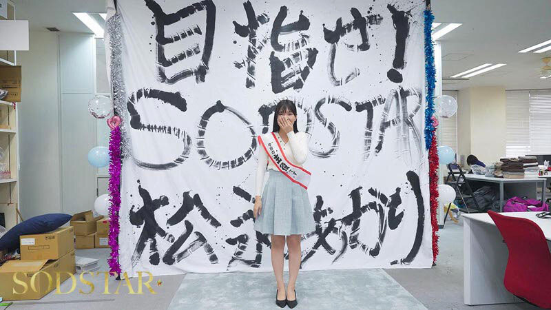START-558,松永あかり(松永明里)最新作品2026/01/05发布!