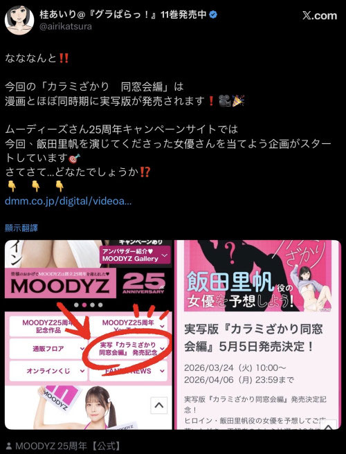 MIMK-267,「石川澪」最新作品2026/05/05发布!