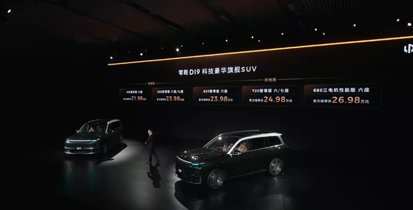 零跑D19售价 零跑D19上市 增程版配备80度大电池 21.98万元起售