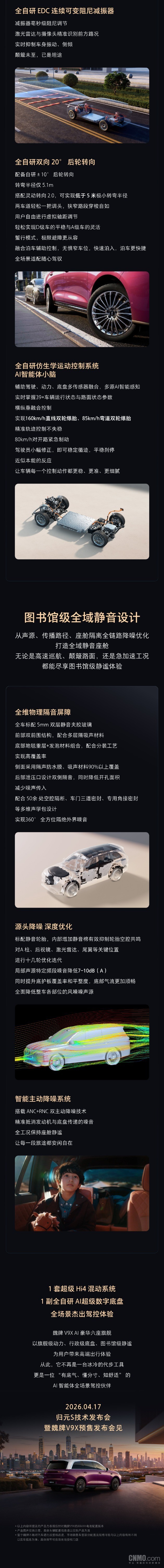 魏牌V9X预售前最后剧透:搭载超级Hi4混动系统等 魏牌V9X预售前最后剧透:搭载超级Hi4混动系统等