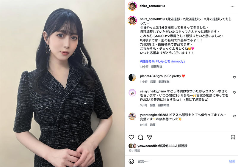 MIKR-095,「白岩冬萌」最新作品2026/05/19发布!