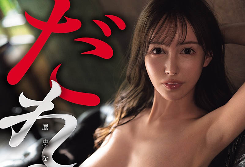 EYAN-223,令和れい(令和玲)最新作品2026/05/19发布!