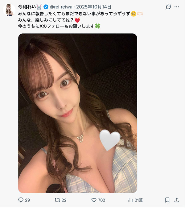 EYAN-223,令和れい(令和玲)最新作品2026/05/19发布!