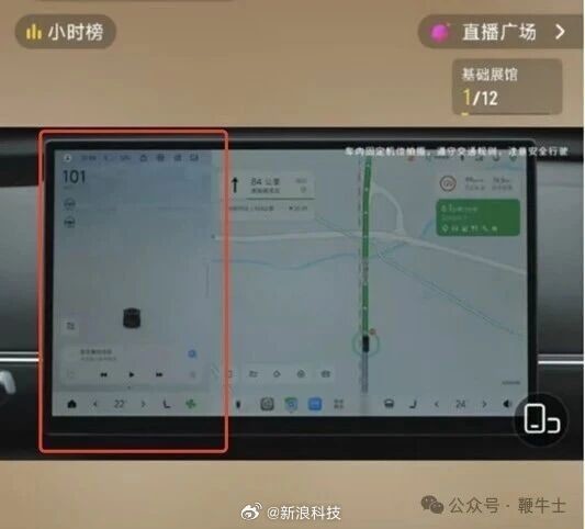 零跑直播现AR导航界面突发异常 高管回应:已修复 零跑直播现AR导航界面突发异常 高管回应:已修复