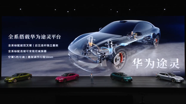 尚界Z7系列 今夜鸿蒙智行五车齐发 余承东:友商永远也追不上!