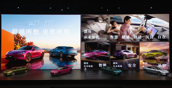 尚界Z7系列 今夜鸿蒙智行五车齐发 余承东:友商永远也追不上!