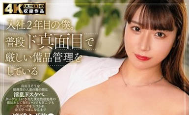 HZGD-296,橘ひなた(橘内日向)经典作品回顾!加班时变成帮她处理性欲…