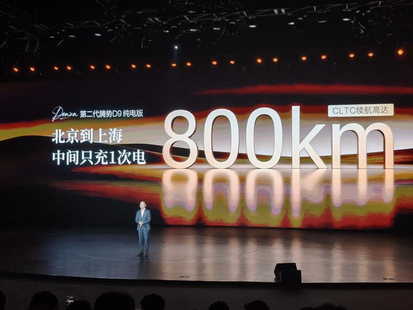 第二代腾势D9九大升级汇总:配闪充技术 35.98万元起 第二代腾势D9九大升级汇总:配闪充技术 35.98万元起