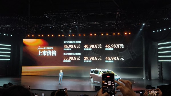 第二代腾势D9九大升级汇总:配闪充技术 35.98万元起 第二代腾势D9九大升级汇总:配闪充技术 35.98万元起