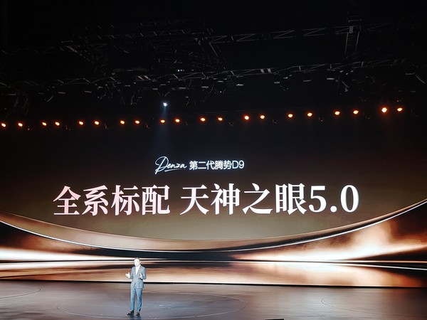 第二代腾势D9九大升级汇总:配闪充技术 35.98万元起 第二代腾势D9九大升级汇总:配闪充技术 35.98万元起