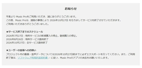 相关消息 索尼Xperia录音应用Music Pro将于今年10月停止服务