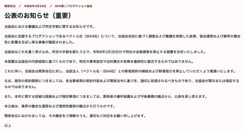 经纪公司エイトマン(8MAN)改名!现在是SO MODEL AGENT!