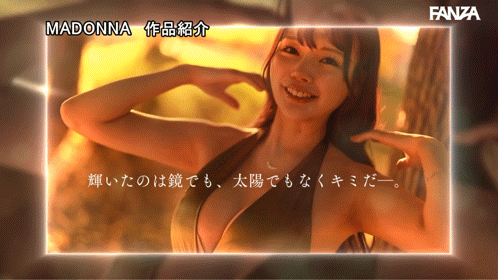 神谷诗奈(JUR-085)比太阳还闪耀! 165公分高、H罩杯、八头身的「华宫椎奈」震撼登场!