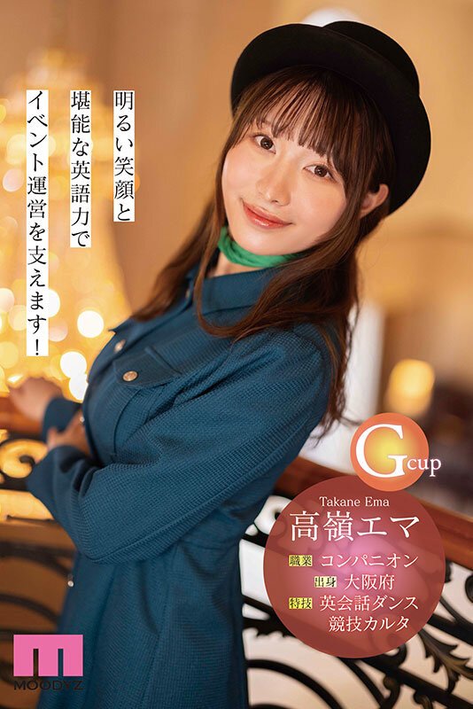 高岭惠麻(MIKR-099)世界富豪都喜欢的类型!在大阪○○会当展场招待的G奶美女出道!