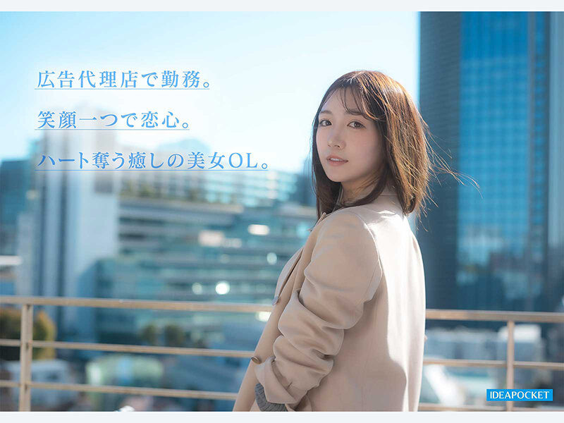 筱崎沙帆(IPZZ-849)丸之内超美OL!筱崎沙帆又漂亮又粉红!