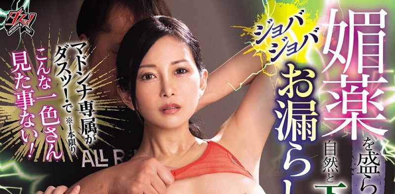 DASS-961,「一色桃子」最新作品2026/05/26发布!