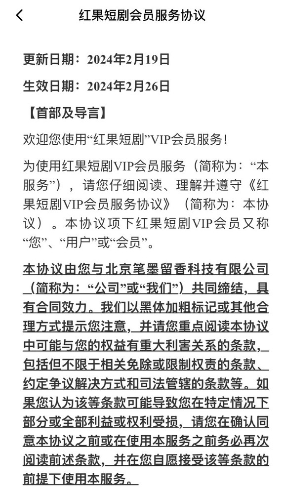 抖音集团李亮:网传所谓红果短剧收费的消息不实 抖音集团李亮:网传所谓红果短剧收费的消息不实