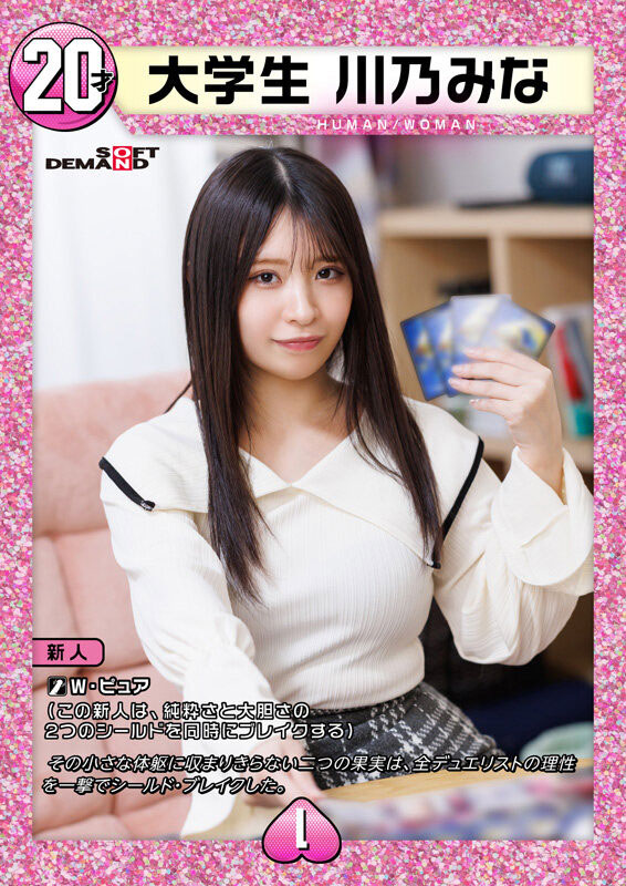 sdam-168,川乃美奈(川乃みな)最新作品2026/05/05发布!