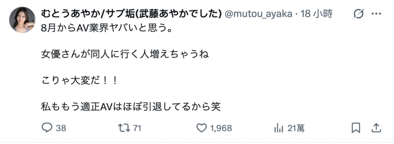吉村卓:8月的合约怪怪的,我不签了拒绝演出。