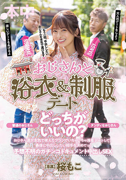 最新推荐！外神田第一偶像小只马《樱萌子》精选作品介绍……