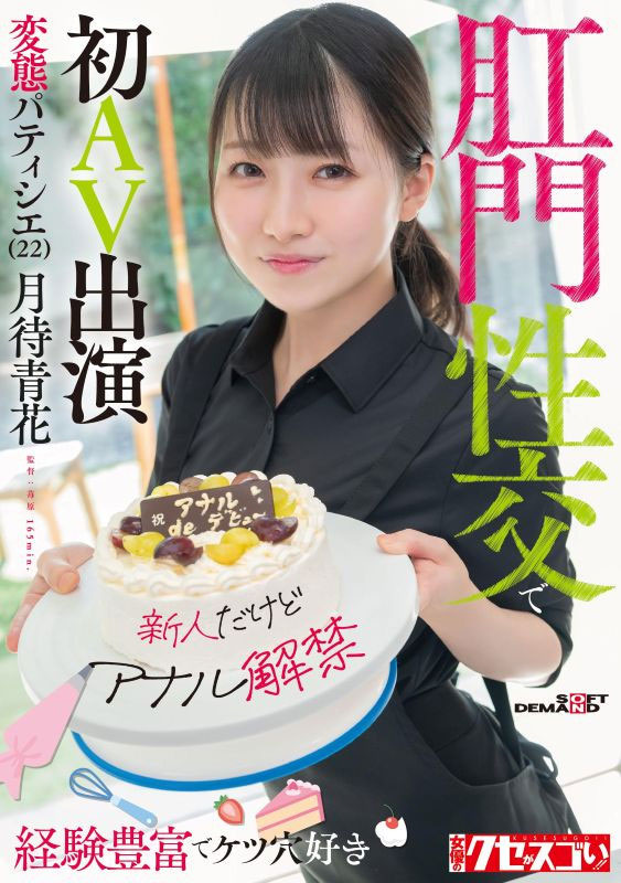 OFES-039,「月待青花」最新作品2026/06/30发布!