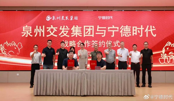 泉州交发集团与宁德时代签署战略合作框架协议 泉州交发集团与宁德时代签署战略合作框架协议