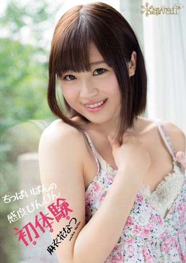 最新推荐！平板美少女「麻衣花夏」精选作品介绍……