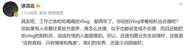 小米徐洁云回应雷军过早：工作之余拍Vlog都两年了