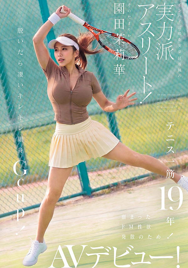 EBWH-359,「园田茉莉华」最新作品2026年7月21日发布！