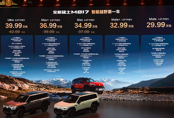 东风猛士全新M817正式上市，29.99万起就能拿下智能越野狠货