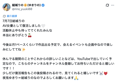 优城莉乃（WAAA-679）一场罕见的疾病过后，她强势回归……“拥有神级胸部的天才少女”结城莉乃（Yuuki Rino）回来了！