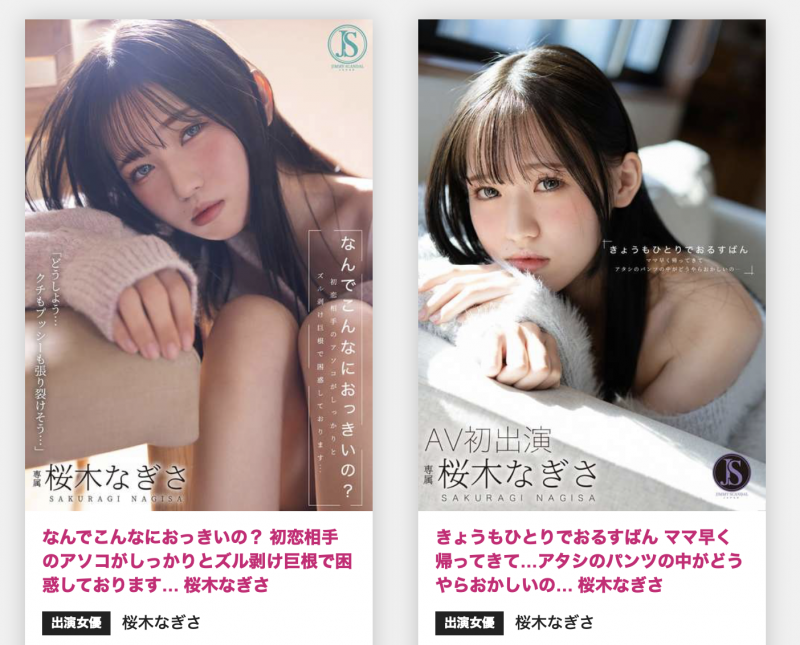 (JIMMY-001)什么？那位FALENO集团新品牌的首位女优(樱木渚)」同时下马出...