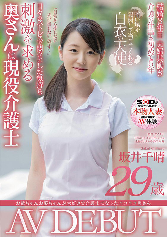 SDNM-266,平井栞奈(Hirai-Kanna)最新作品2021/02/11发布！