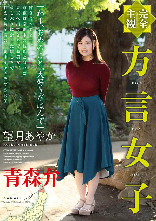 WAAA-032,望月あやか(望月彩花)最新作品2021/02/01发布！