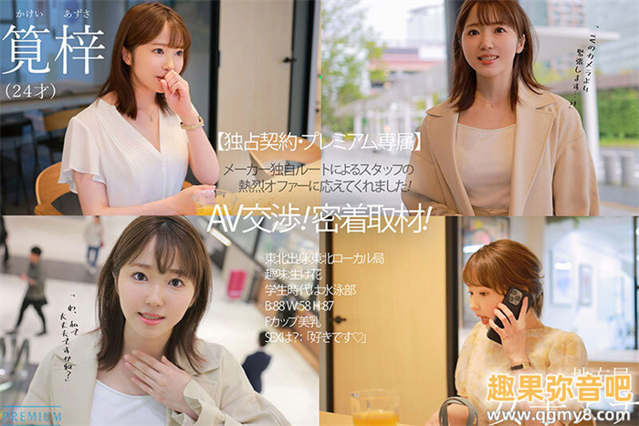 [PRED-528]知性与情欲二刀流！ 片商好不容易才说服的超美形电视台主播！筧梓现身！