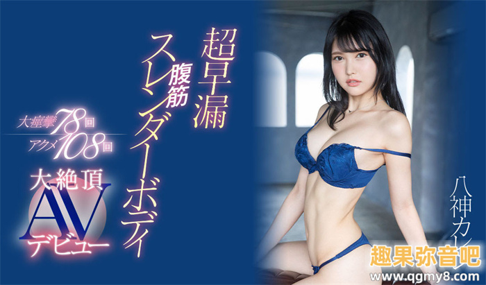 [EKDV-740]终于等到回归的机会！ 这位清楚感全感美女是藤野司（藤野つかさ）