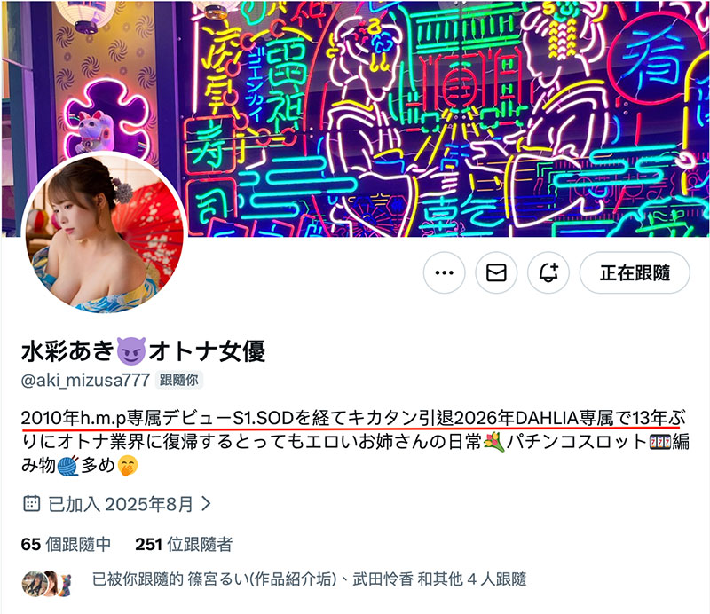 dldss-465,水彩あき(水彩亚纪)最新作品2026/03/05发布！