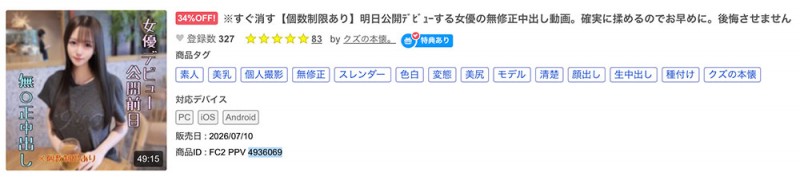 JIMMY-001,桜木なぎさ(樱木渚)最新作品2026/07/09发布!