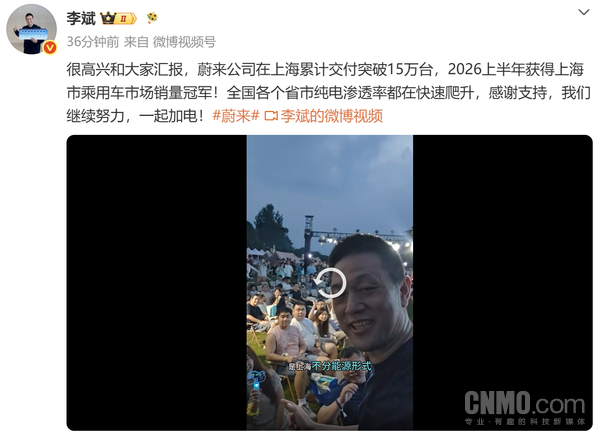 蔚来上海累计交付突破15万台 获上半年上海乘用车市场销冠