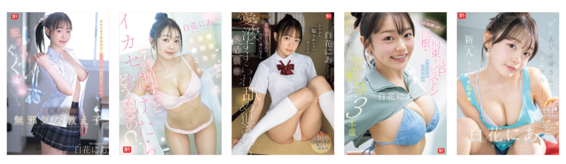 CAWB-024｜白花にあ（白花仁爱）离开S1！正式解禁，新作引发热议