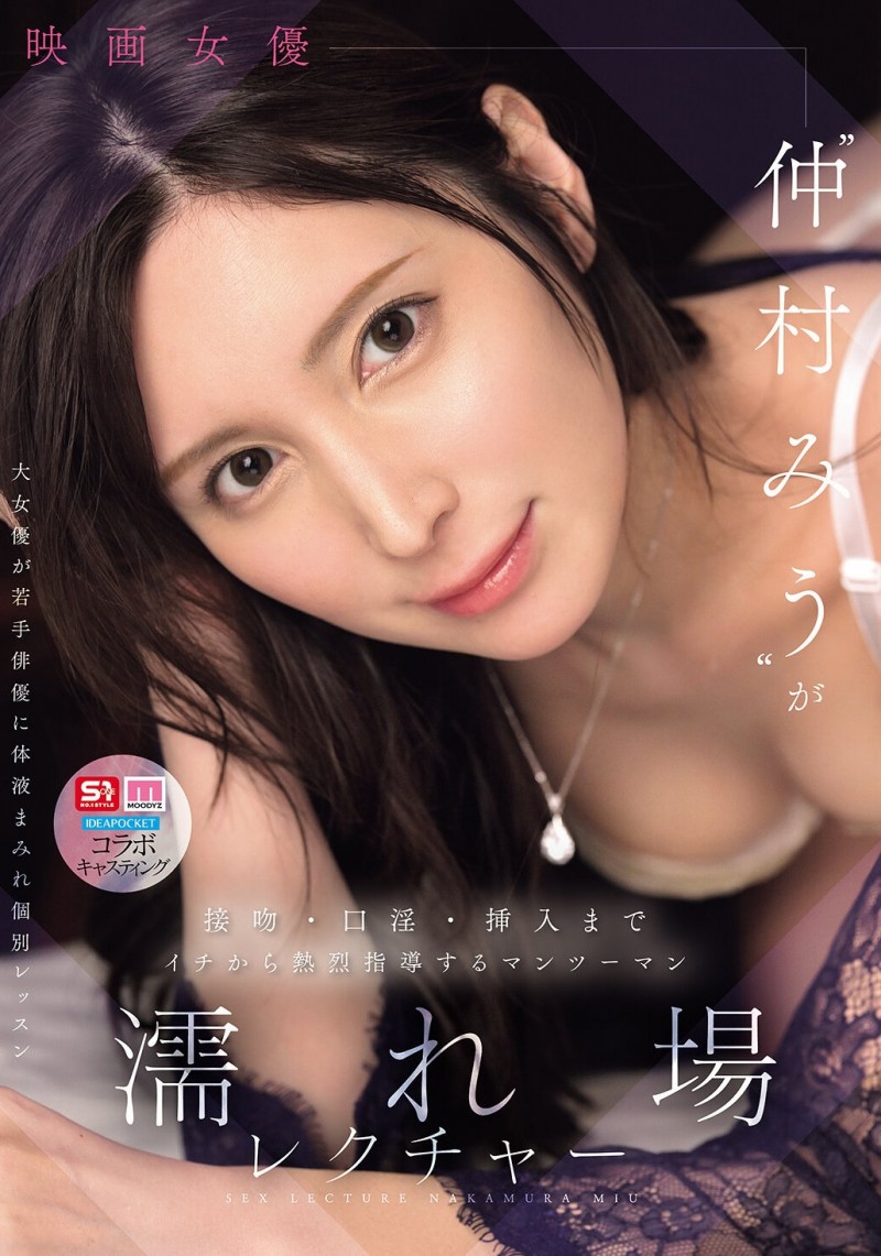 (SNOS-447)三大片商共同挂名!映画女优调教童帝!