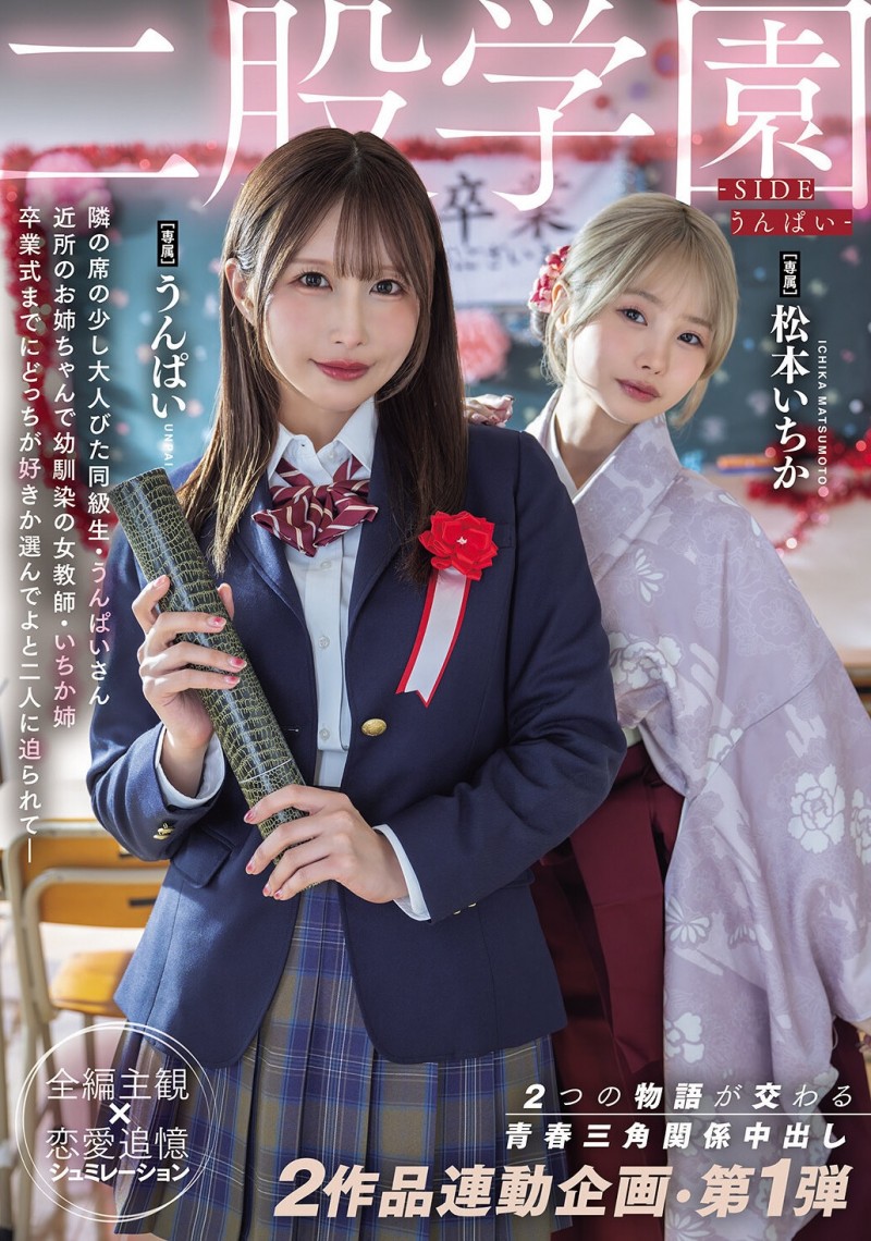 【突发新闻】(MIDA-790)两部作品正式联动!云派联合松本一花(松本一花)展开重磅合作!
